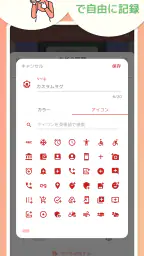 365日記念日 - 何気ない日常を記念日にする記録アプリ screenshot