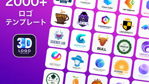 3D Logo Maker -デザインロゴ screenshot