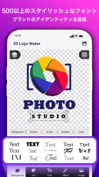 3D Logo Maker -デザインロゴ screenshot