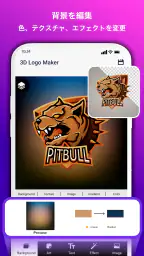 3D Logo Maker -デザインロゴ screenshot