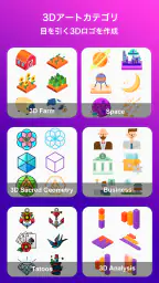 3D Logo Maker -デザインロゴ screenshot