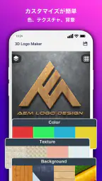 3D Logo Maker -デザインロゴ screenshot
