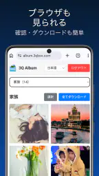 3Qアルバム｜写真整理・動画整理・秘密フォルダ screenshot