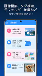 3Qアルバム｜写真整理・動画整理・秘密フォルダ screenshot