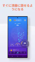 41の言語を学習する - Mondly screenshot