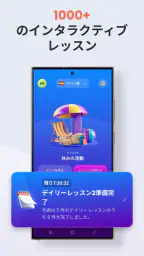 41の言語を学習する - Mondly screenshot