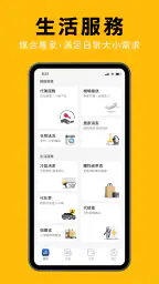 55688 台灣大車隊 screenshot