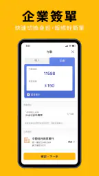 55688 台灣大車隊 screenshot