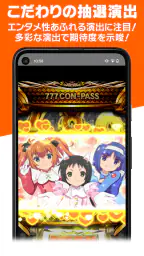 777CON-PASS（777コンパス）ホール情報・入場抽選 screenshot