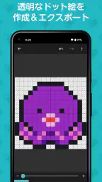 8bit Painter (エイトビットペインター) screenshot