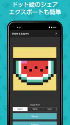 8bit Painter (エイトビットペインター) screenshot