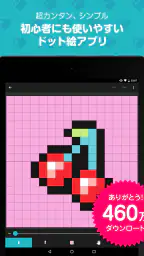 8bit Painter (エイトビットペインター) screenshot