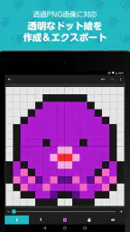 8bit Painter (エイトビットペインター) screenshot