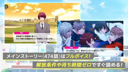 A3!　イケメン役者育成ゲーム screenshot