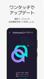 AAWireless - 無線アンドロイドオート screenshot
