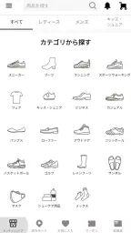 ABC-MARTアプリ screenshot