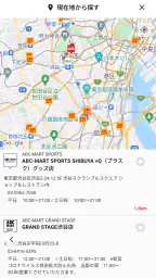 ABC-MARTアプリ screenshot