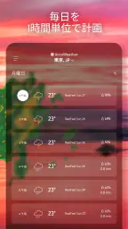 AccuWeather: ライブ気象レーダー screenshot