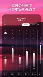 AccuWeather: ライブ気象レーダー screenshot