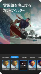 ActionDirector: アクションムービー作成・編集 screenshot