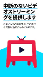 Adblock Browser：高速かつ安全 screenshot