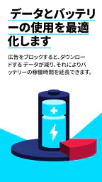 Adblock Browser：高速かつ安全 screenshot