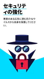 Adblock Browser：高速かつ安全 screenshot