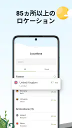 AdGuard VPN — 公共Wi-Fiでもネットが安全に screenshot