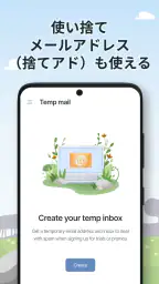 AdGuard メール：エイリアスと使い捨てメールアドレス screenshot