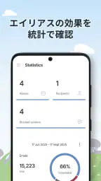 AdGuard メール：エイリアスと使い捨てメールアドレス screenshot
