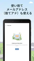 AdGuard メール：エイリアスと使い捨てメールアドレス screenshot