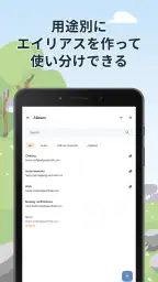 AdGuard メール：エイリアスと使い捨てメールアドレス screenshot