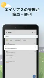 AdGuard メール：エイリアスと使い捨てメールアドレス screenshot