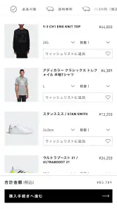 adidas: スニーカーとアパレルのショッピングアプリ screenshot