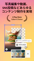Adobe Express：AIで写真・動画編集 screenshot