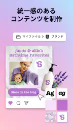 Adobe Express：AIで写真・動画編集 screenshot