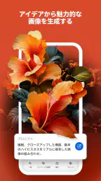 Adobe Firefly：生成AI screenshot