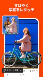 Adobe Photoshop：画像の編集アプリ screenshot