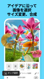 Adobe Photoshop：画像の編集アプリ screenshot