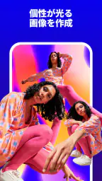 Adobe Photoshop：画像の編集アプリ screenshot