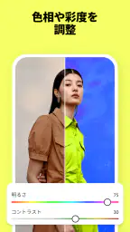Adobe Photoshop：画像の編集アプリ screenshot