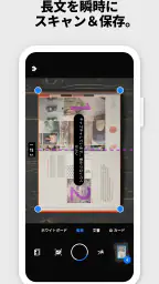 Adobe Scan: OCR 付 スキャナーアプリ screenshot