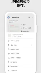 Adobe Scan: OCR 付 スキャナーアプリ screenshot