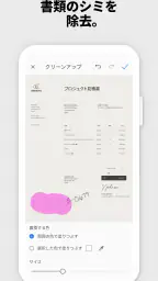 Adobe Scan: OCR 付 スキャナーアプリ screenshot