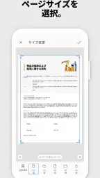 Adobe Scan: OCR 付 スキャナーアプリ screenshot