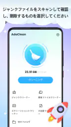AdoClean screenshot