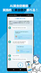 AEONチャンネル～1回5分でAIと気軽に英会話練習しよう！ screenshot