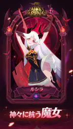 AFK アリーナ screenshot