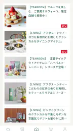 Afternoon Tea screenshot