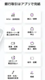 伊予銀行 AGENT screenshot